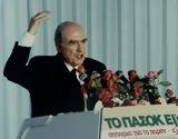 Aνδρέας Παπανδρέου,Andreas papandreou