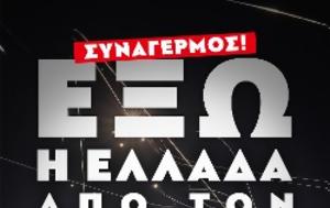 ΒΗΜΑ ΚΛΙΜΑΚΩΣΗΣ, ΙΜΠΕΡΙΑΛΙΣΤΙΚΟΥ ΠΟΛΕΜΟΥ, ΟΛΟ, ΚΟΣΜΟ, ΕΠΙΘΕΣΗ, ΙΡΑΝ, ΗΠΑ, Απεμπλοκή, vima klimakosis, iberialistikou polemou, olo, kosmo, epithesi, iran, ipa, apebloki