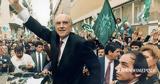 Σαν, 23 Ιουνίου 1996 –, Πεθαίνει, Ανδρέας Παπανδρέου,san, 23 iouniou 1996 –, pethainei, andreas papandreou