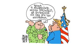 Σκίτσο, Τάσου Αναστασίου, skitso, tasou anastasiou