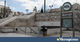 Κλείνει, Μετρό Σύνταγμα,kleinei, metro syntagma