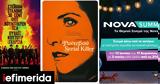 Novacinema, Συναρπαστικός Ιούλιος, The Expendables 4, Woman, Hour, Novasummer,Novacinema, synarpastikos ioulios, The Expendables 4, Woman, Hour, Novasummer
