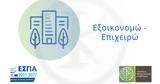 Παράταση,paratasi