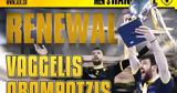 O Aραμπατζής, ΑΕΚ,O Arabatzis, aek