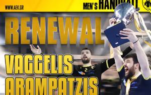Παραμονή Έλληνα, ΑΕΚ, paramoni ellina, aek
