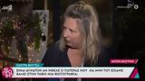 Ξέσπασε, Σάντρα Βουτσά,xespase, santra voutsa