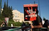 Αντιπολεμικό, Σύνταγμα, Μέση Ανατολή,antipolemiko, syntagma, mesi anatoli