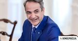Μητσοτάκης, Συνάντηση, Ψάλτη, Orcel -, UniCredit, Alpha Bank,mitsotakis, synantisi, psalti, Orcel -, UniCredit, Alpha Bank