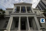 Συστάσεις, Εξωτερικών, Έλληνες, Κατάρ, Μπαχρέιν,systaseis, exoterikon, ellines, katar, bachrein