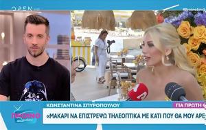 Σπυροπούλου, Βάπτισε, … Βασίλης, spyropoulou, vaptise, … vasilis