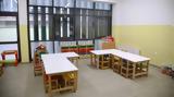 Πρόγραμμα Νηπιοκαλοκαλοκαίρι, Δήμο Αθηναίων, - Έως,programma nipiokalokalokairi, dimo athinaion, - eos