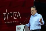 Ξεκίνησαν, Φάμελλου, Απαιτείται,xekinisan, famellou, apaiteitai