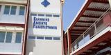 ΕΑΠ, Ημερίδα Διαχείρισης Τεχνικών Έργων, Διαχείρισης Καταστροφών,eap, imerida diacheirisis technikon ergon, diacheirisis katastrofon