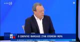 Ψεύτης, Μητσοτάκης, ΟΠΕΚΕΠΕ,pseftis, mitsotakis, opekepe