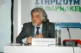ΠΦΣ, Αποχαιρετισμός, Συνεταιριστικού Φαρμακευτικού Κινήματος,pfs, apochairetismos, synetairistikou farmakeftikou kinimatos