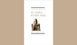 Γιώργος Κοζίας – Τι, Νέο,giorgos kozias – ti, neo