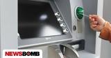 ATM, - Πώς,ATM, - pos