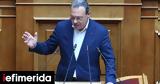 Φάμελλος, Μητσοτάκης, Νετανιάχου,famellos, mitsotakis, netaniachou
