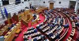 Αντιπολιτευτικό, Βουλή, ΟΠΕΚΕΠΕ,antipoliteftiko, vouli, opekepe