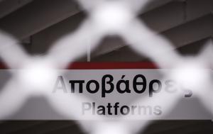 Σύνταγμα Μετρό, Κλειστό, syntagma metro, kleisto