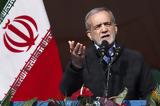 Ιράν Πεζεσκιάν, ΗΠΑ,iran pezeskian, ipa