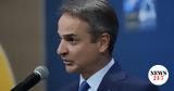 Μητσοτάκης, ΝΑΤΟ, Ελλάδα,mitsotakis, nato, ellada