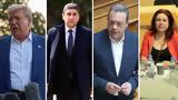 Τραμπ, Νετανιάχου, ΟΠΕΚΕΠΕ, Βορίδης Αυγενάκης, Φάμελλου, Χαριλάου,trab, netaniachou, opekepe, voridis avgenakis, famellou, charilaou