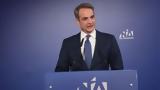 Μεγάρου Μαξίμου -, Σαμαρά,megarou maximou -, samara