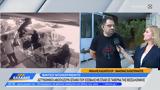 Αστυνομικοί, Ισπανό, Θεσσαλονίκη,astynomikoi, ispano, thessaloniki