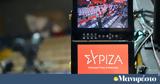 ΣΥΡΙΖΑ Τhe End,syriza the End