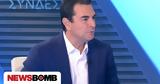 Σκρέκας, ΟΠΕΚΕΠΕ,skrekas, opekepe