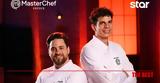 MasterChef 2025, 256, Ποιος, Λευτέρης, Νέστορας,MasterChef 2025, 256, poios, lefteris, nestoras