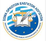 ΦΣΑ, ΣΥΛΛΟΓΙΚΗ ΣΥΜΒΑΣΗ, ΤΑΜΕΙΟ ΟΡΚΩΤΩΝ ΛΟΓΙΣΤΩΝ ΛΥΜΣΟΕΛ, 1 7 2025,fsa, syllogiki symvasi, tameio orkoton logiston lymsoel, 1 7 2025