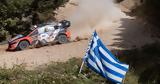 ΕΚΟ Ράλλυ Ακρόπολις,eko rally akropolis