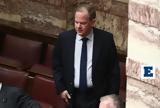 Τέμπη, Συγκροτήθηκε, Καραμανλή -,tebi, sygkrotithike, karamanli -