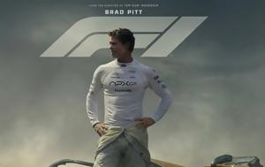 Brad Pitt, [video]