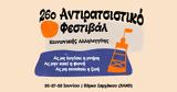 Παλαιστίνη,palaistini
