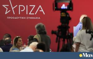 ΣΥΡΙΖΑ, Κεντρική Επιτροπή, syriza, kentriki epitropi