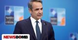 Μητσοτάκης, Απαράδεκτο,mitsotakis, aparadekto