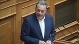 Φάμελλος, Νάτο, Ούτε,famellos, nato, oute