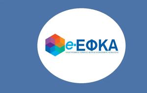 ΑΠΔ, Μέχρι, -Τι, -ΕΦΚΑ, apd, mechri, -ti, -efka