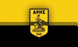 Άρης, Συμμετοχή,aris, symmetochi