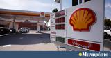 Shell,