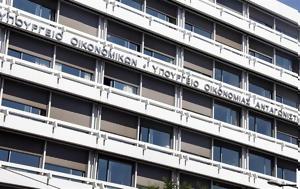 Δεκαέξι, Τελωνειακό Κώδικα, dekaexi, teloneiako kodika