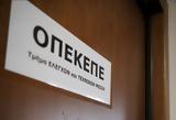 Υπόθεση ΟΠΕΚΕΠΕ, Δήλωναν, – Διώξεις, 100,ypothesi opekepe, dilonan, – dioxeis, 100