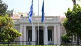 Κυβερνητικές, ΟΠΕΚΕΠΕ, Απόλυτη,kyvernitikes, opekepe, apolyti