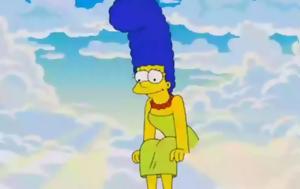 Σοκ, Simpsons, Πέθανε, Marge, 36ης, sok, Simpsons, pethane, Marge, 36is
