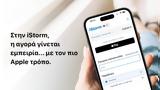 Storm, Apple Play,Tap, Pay