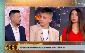 Ειρήνη Μουρτζούκου, Πιστεύω, eirini mourtzoukou, pistevo