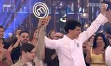 Αυτά, Masterchef 2025 Νέστορας,afta, Masterchef 2025 nestoras